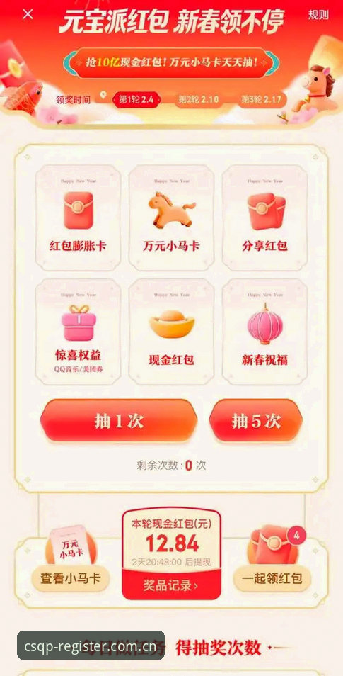 财神棋牌娱乐CSQP送金币活动实用指南：注册领取999金币全流程解析